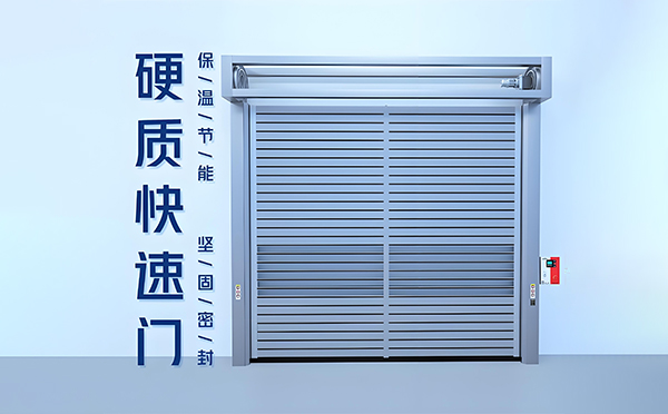 庆阳硬质快速门