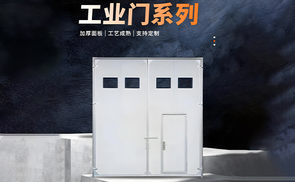 庆阳厂房保温门