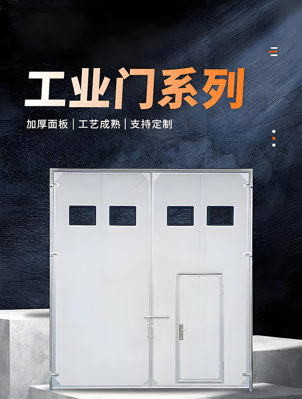 庆阳厂房保温门