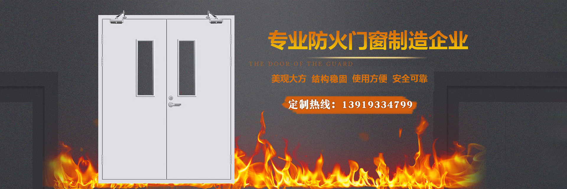 庆阳防火门与防盗门的区别，你真的懂吗？